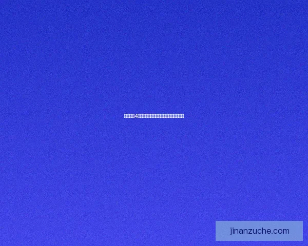 使命召唤4中文补丁安装教程与常见问题解答全解析