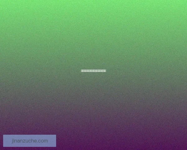 环游世界：暖暖超级跳跳跳的新冒险